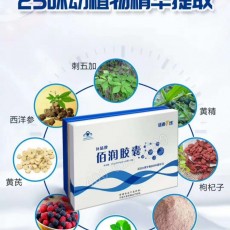 双功效产品，抗疲劳，延缓衰老。